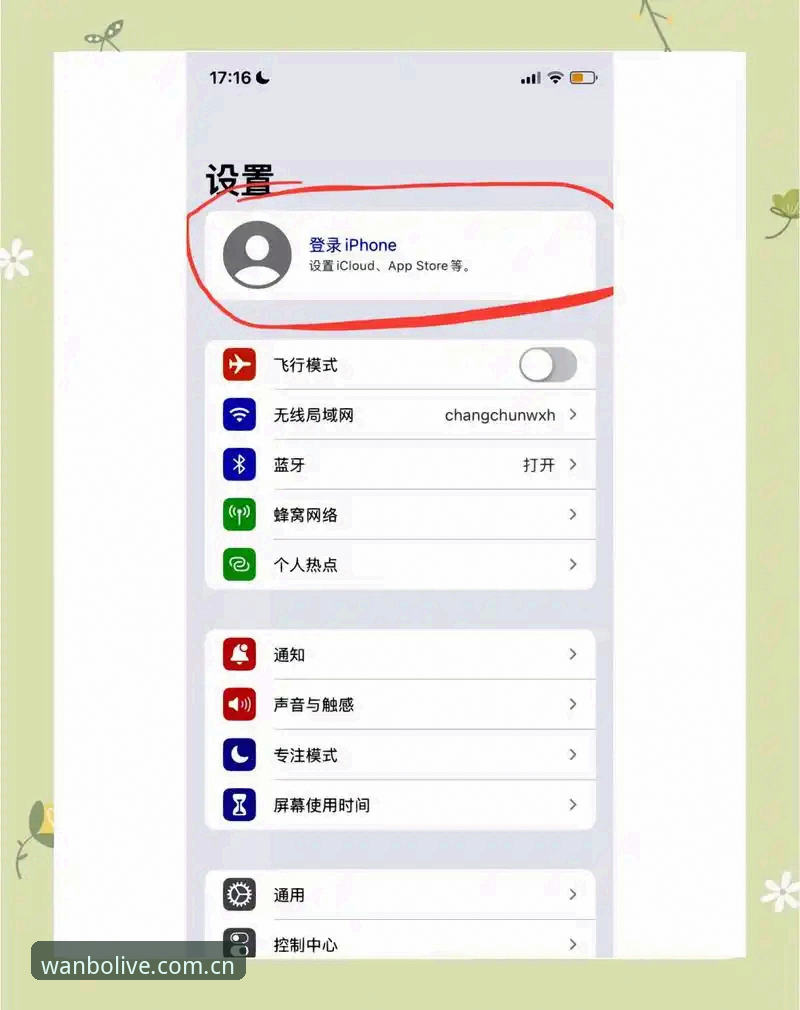 掌握2026万博APP苹果下载登录全流程的高效实用指南